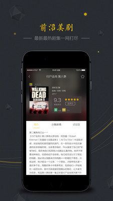 美剧控app截图3