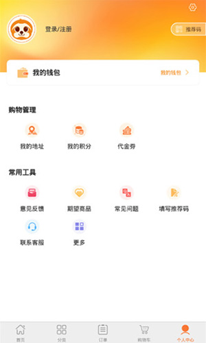 懒人窝app截图3