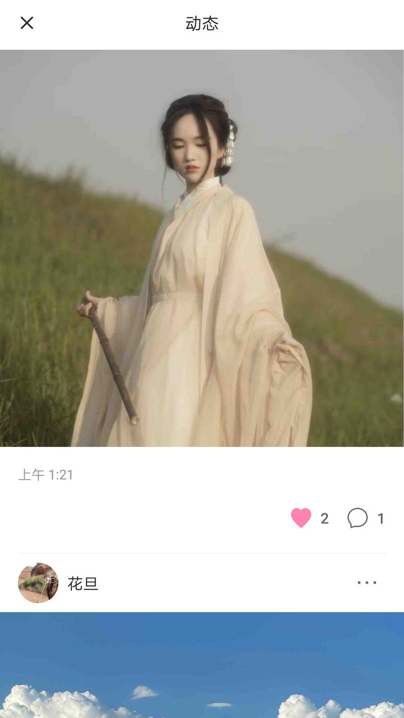 人间花絮截图3