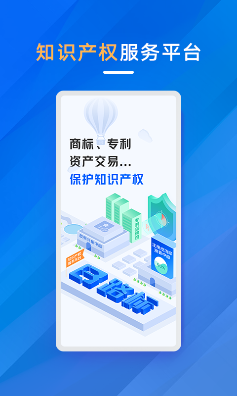 商标进度查询系统
