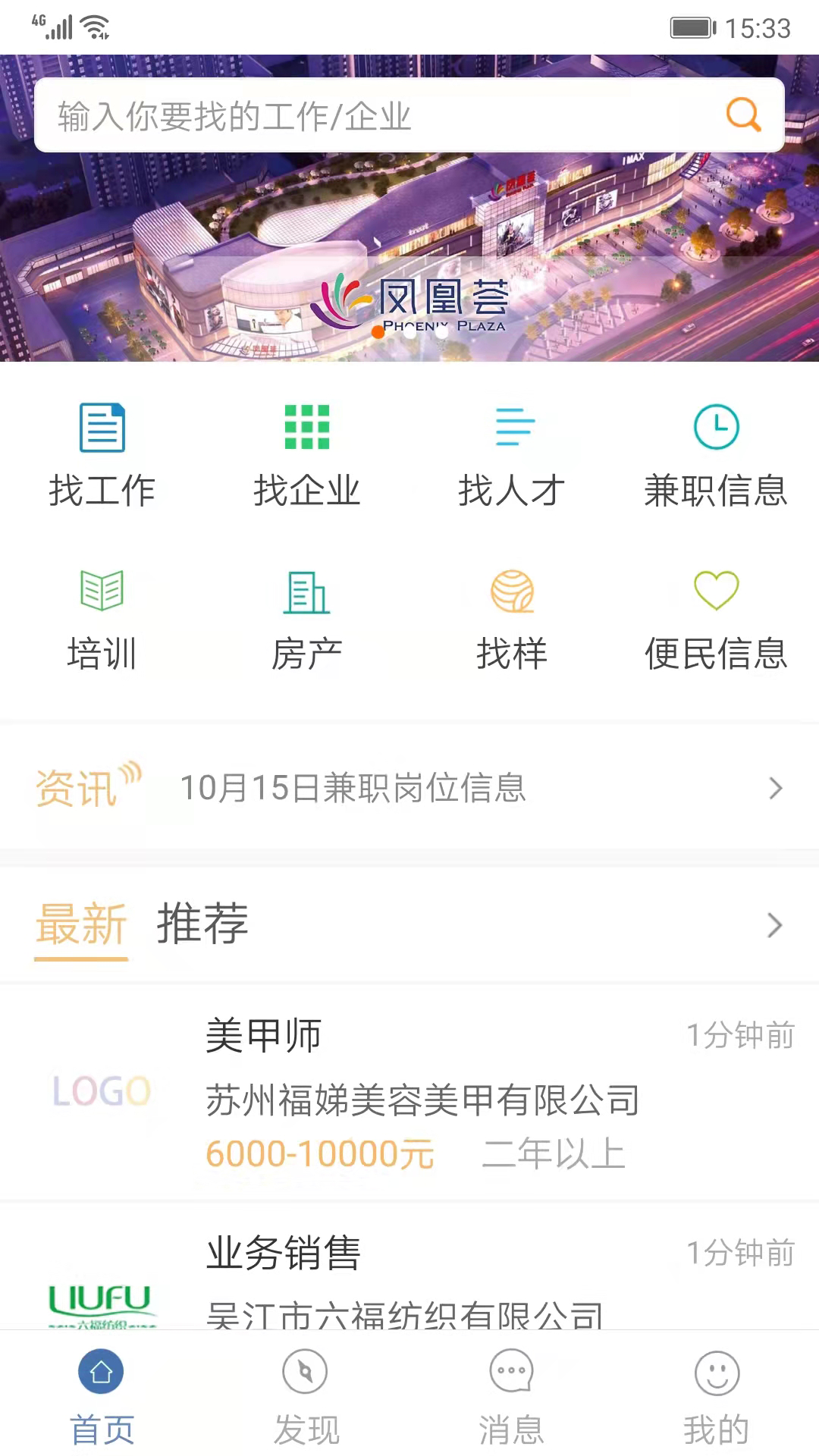 锦绣网app