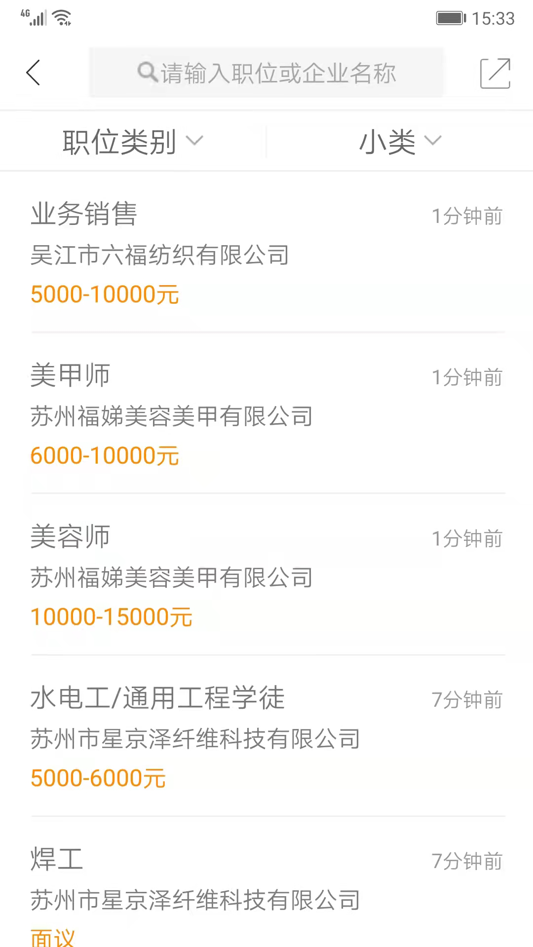 锦绣网app截图2