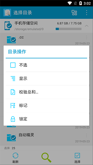 搜索重复文件