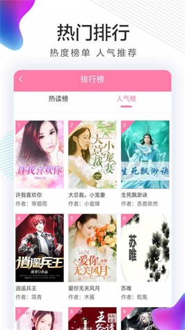 小书屋app截图2