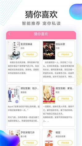 小书屋app截图3