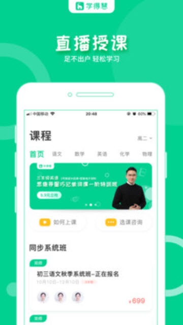 学得慧v1.0.0