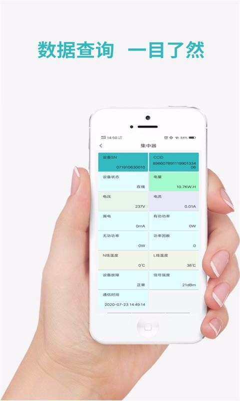 逸慧家app最新版截图2