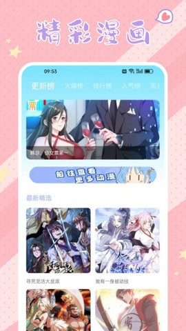 春木漫画v1.10.2