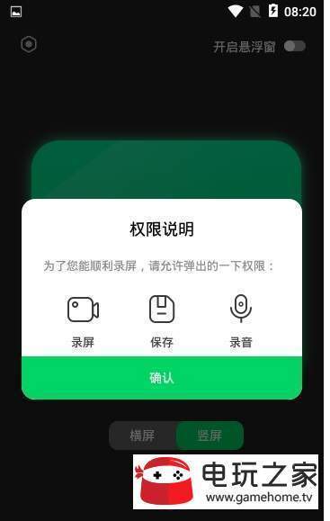 帮录屏截图2