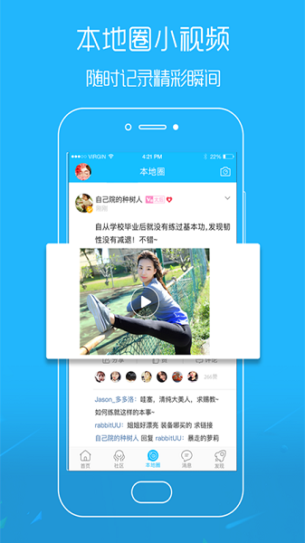 吴川脚爆爆截图2
