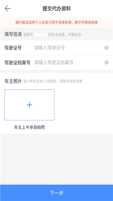 8684查违章截图3