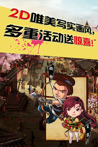 绝世高手官方版