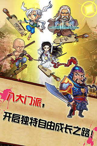 绝世高手官方版截图2