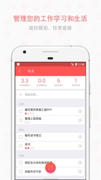 小番茄最新版截图2