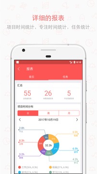 小番茄最新版截图3