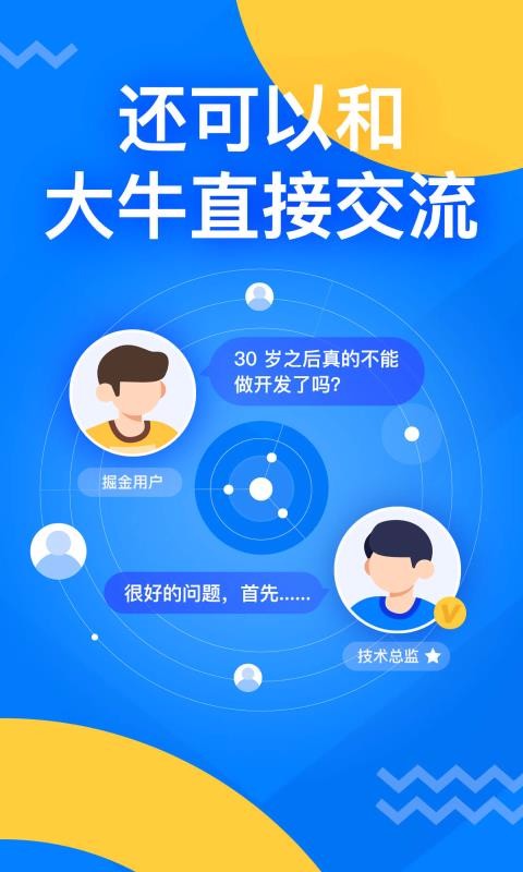 掘金app