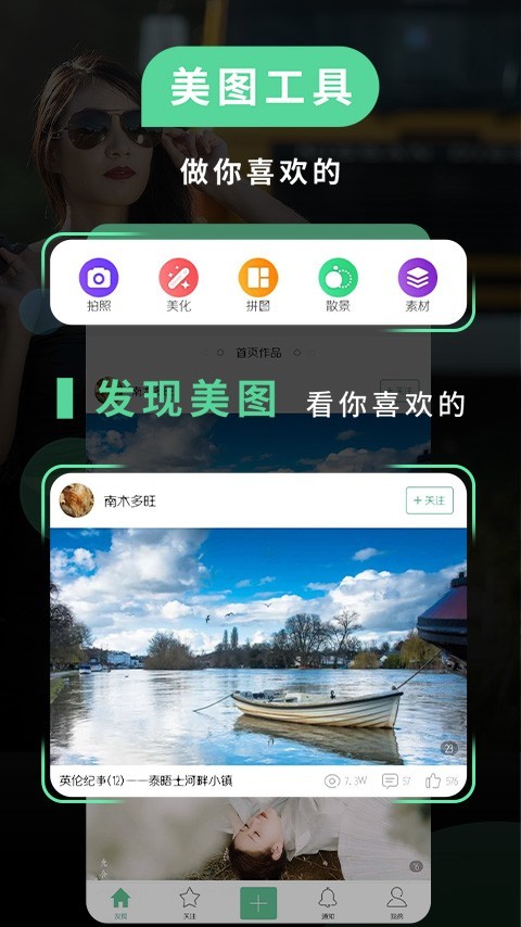 poco美人相机2.0版本