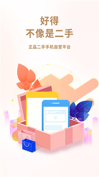 闲至优品商城截图2