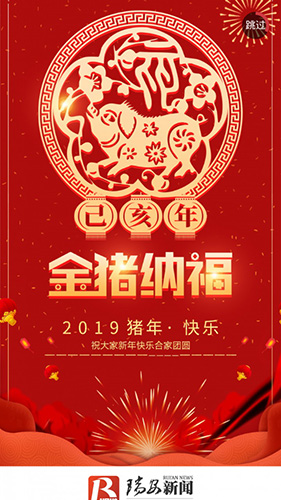 瑞安新闻客户端