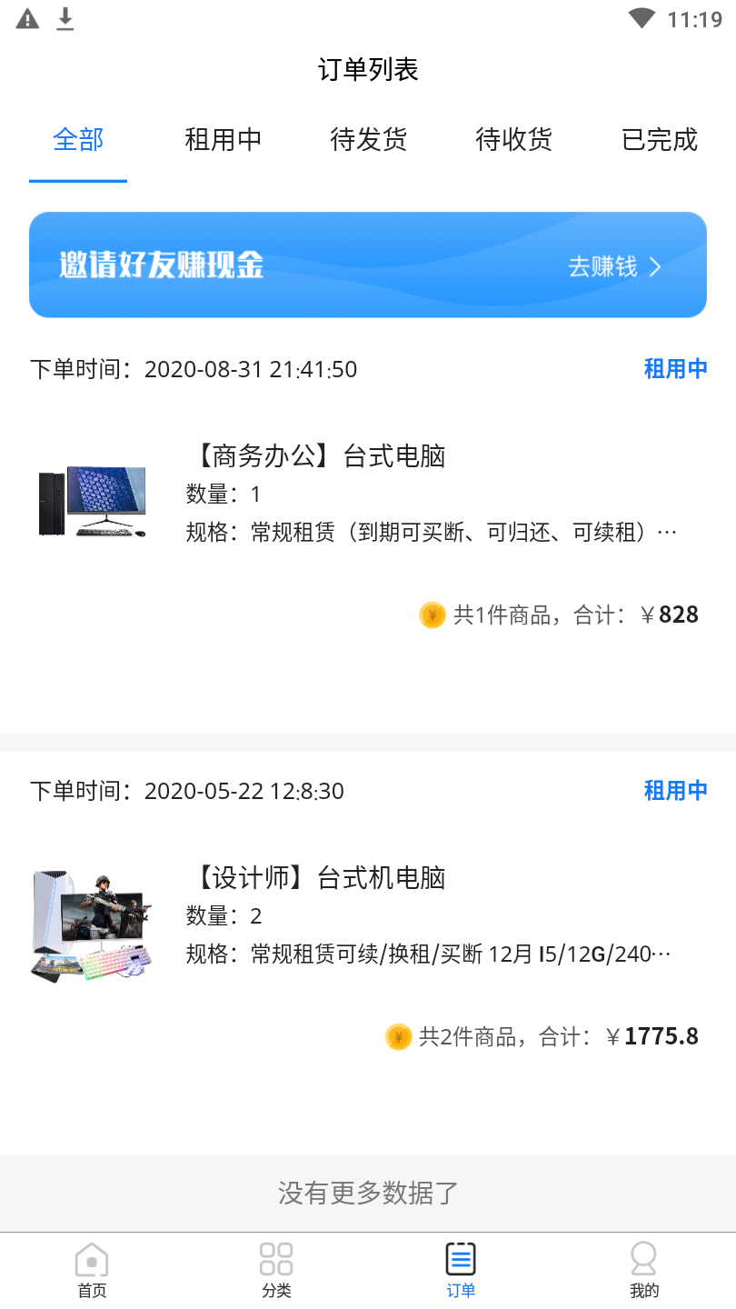 超悦租app截图3