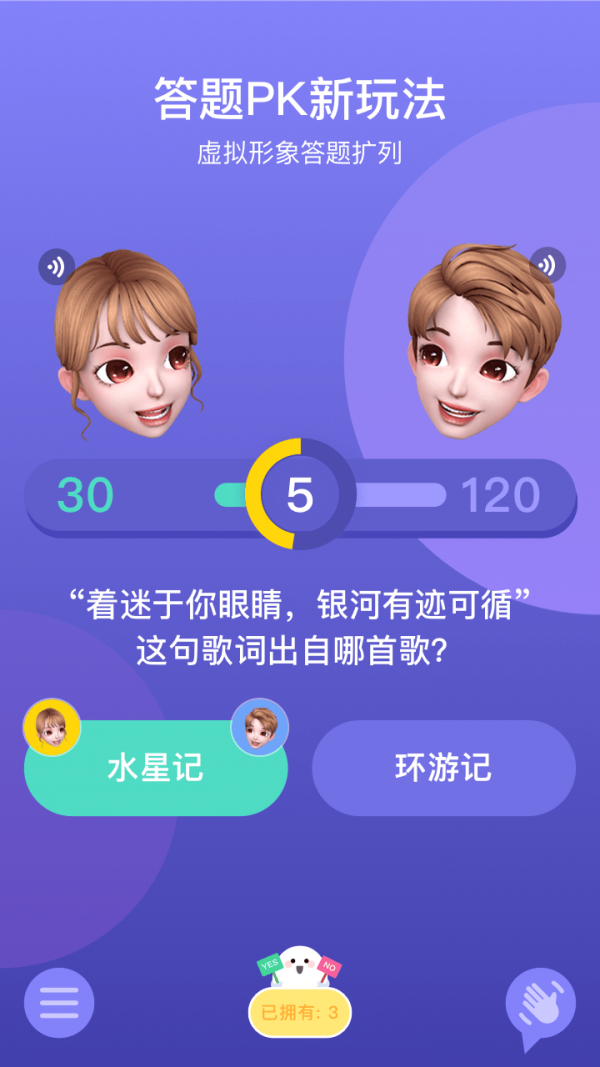 秀蛋最新版截图2