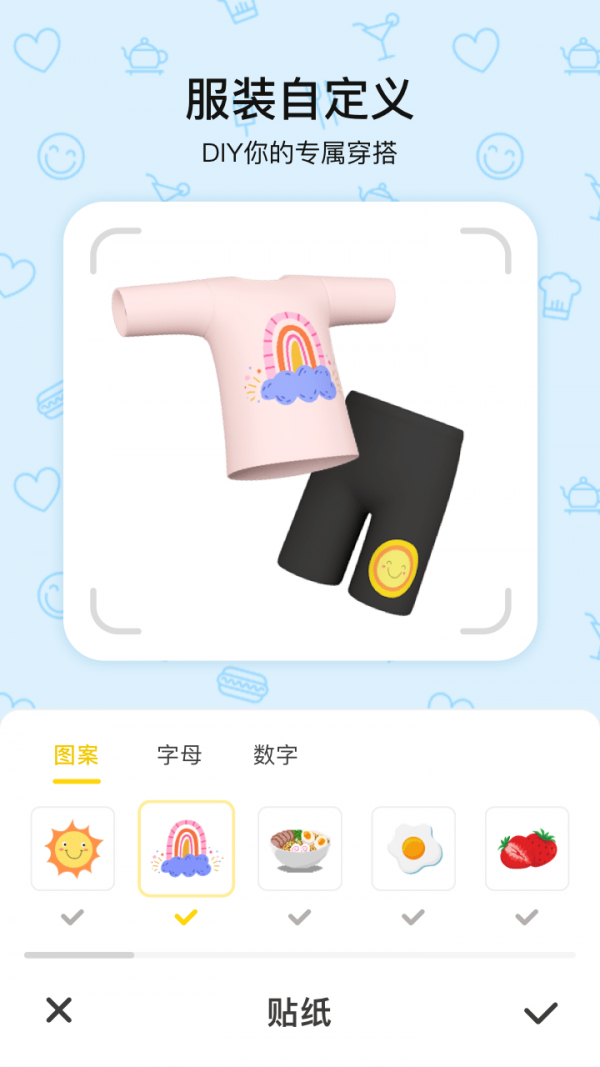 秀蛋最新版截图3