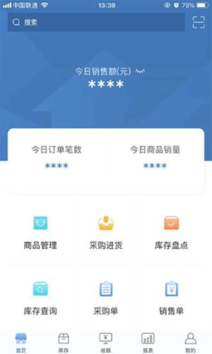 精臣进销存