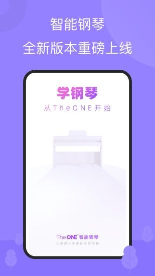 智能钢琴截图2