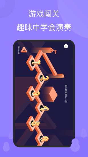 智能钢琴截图3