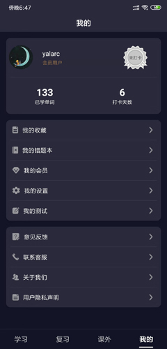 简单词1.0.1