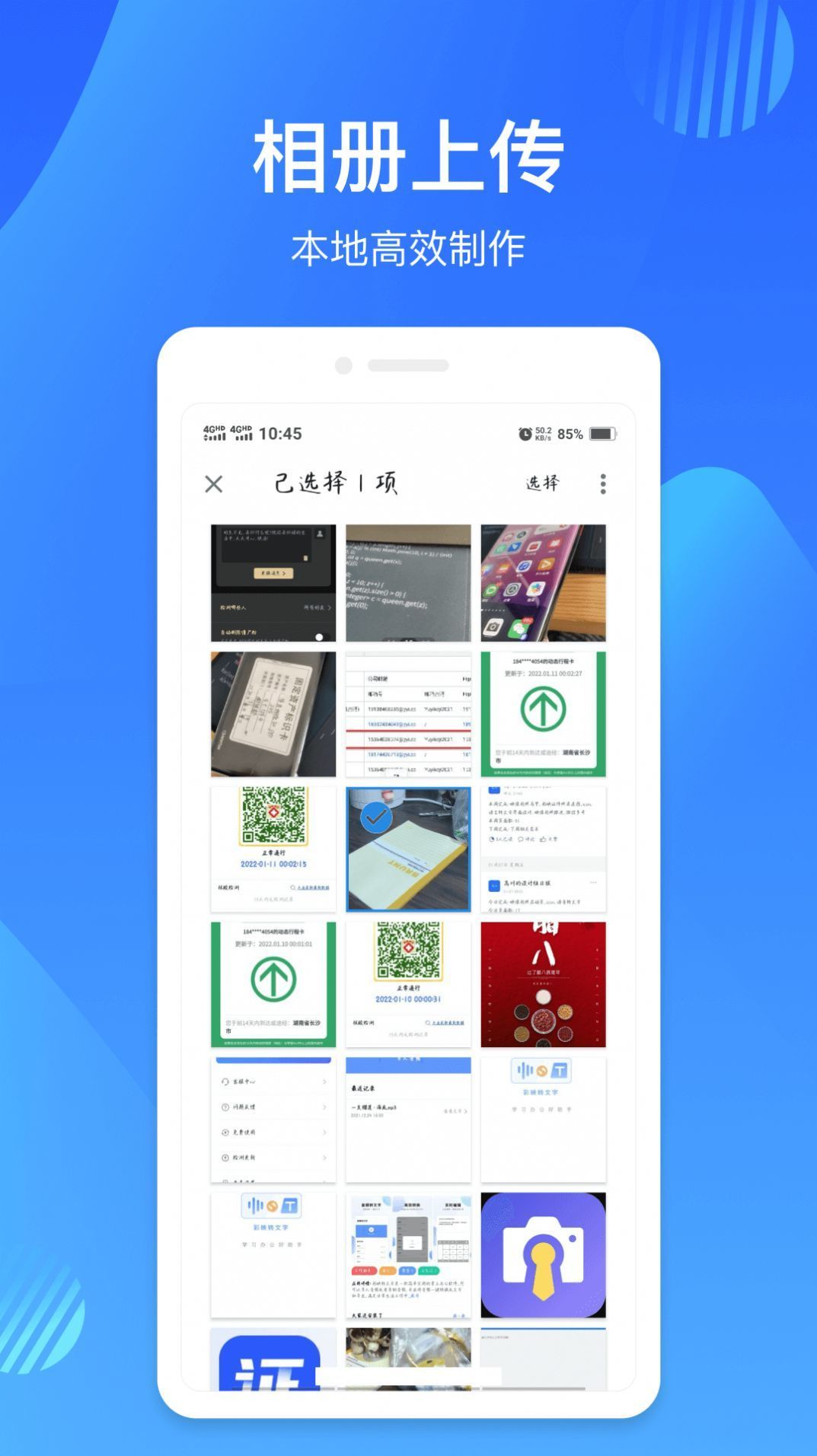 映像彩照app截图3