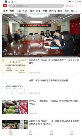南国早报手机客户端