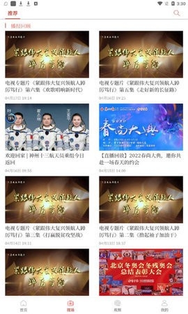 南国早报手机客户端截图3