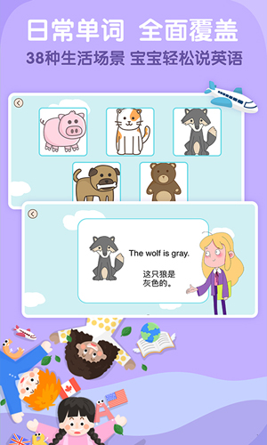 阿卡索少儿英语截图3