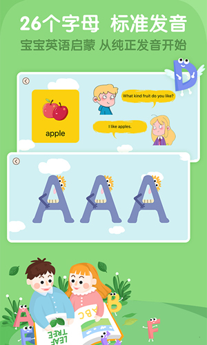 阿卡索少儿英语截图2