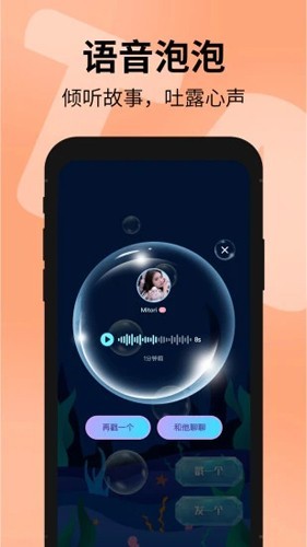 探遇漂流瓶截图3