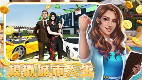 城镇超级大亨游戏最新版截图1