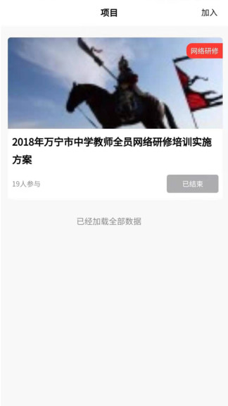 师研e课app手机版截图2