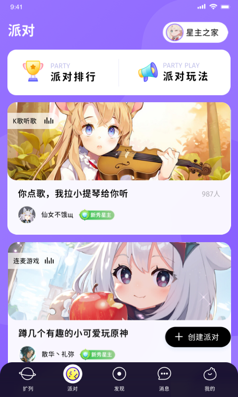 唔哩星球app