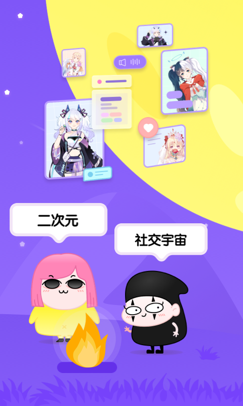 唔哩星球app截图2