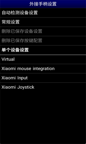 md模拟器gens安卓版截图3