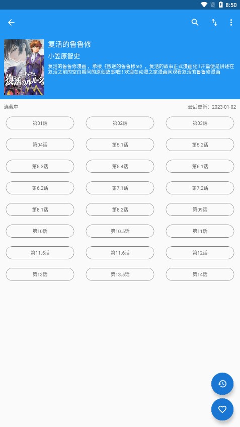 芝士漫画app官方版正版