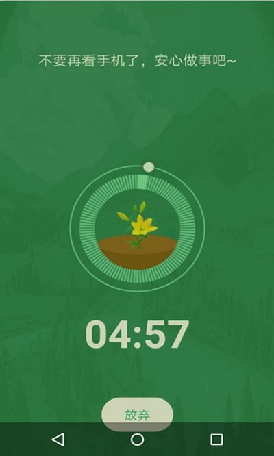 爱眼卫士app截图2