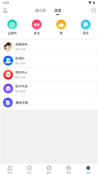 新沂城市论坛最新版截图2