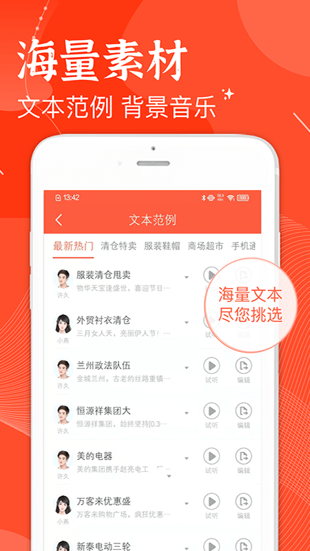 欢乐趣配音截图2