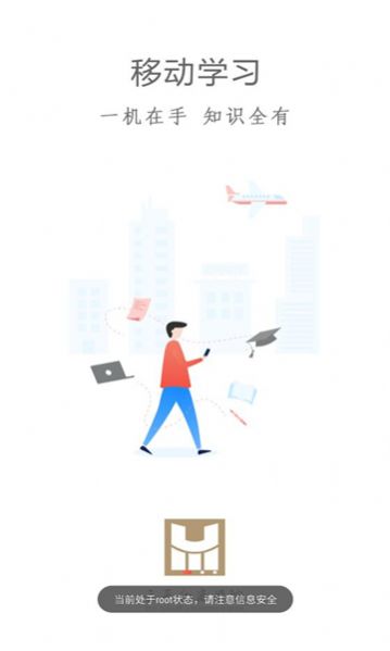 云天化商学院APP官方版截图2