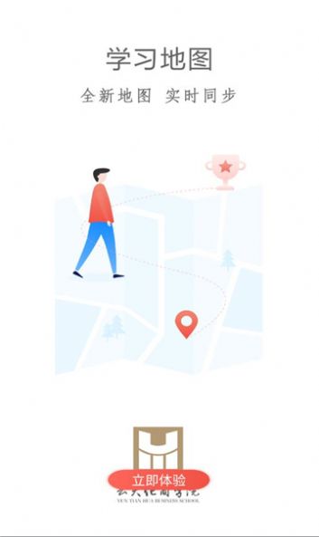 云天化商学院APP官方版截图3