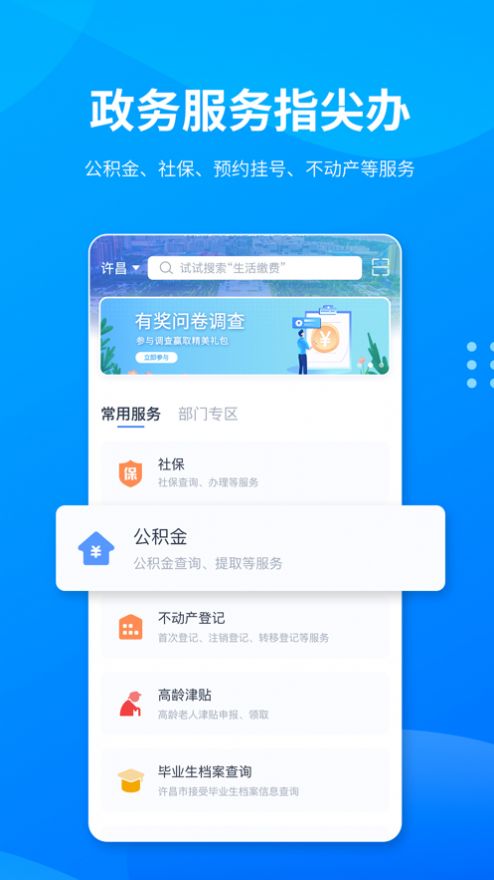 i许昌截图3