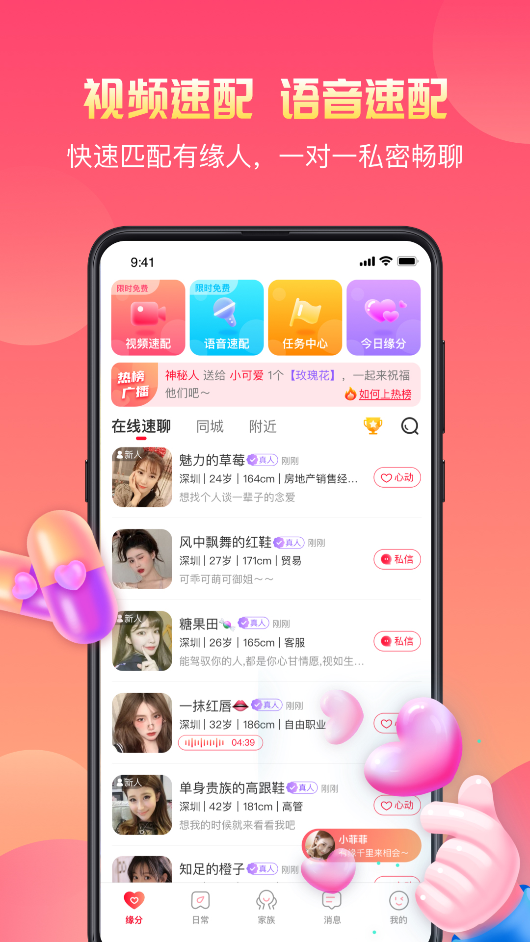 寞友社交手机版截图2