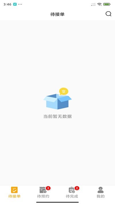 嗨回收
